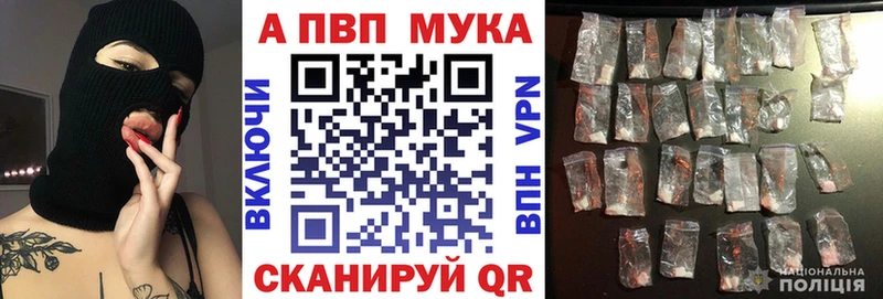 Alpha-PVP мука  Электроугли 