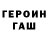 ГЕРОИН хмурый Peachasmr