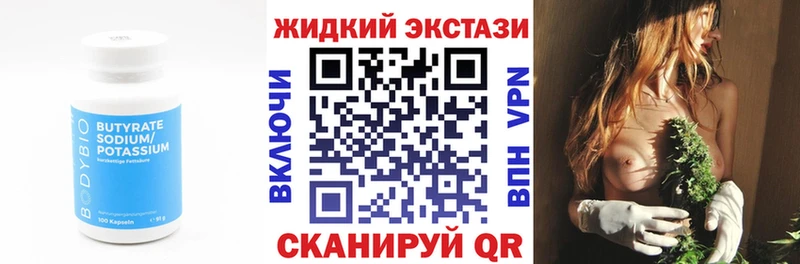 купить закладку Электроугли БУТИРАТ 1.4BDO
