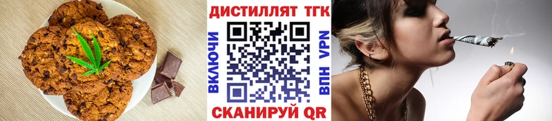Печенье с ТГК конопля  Электроугли 