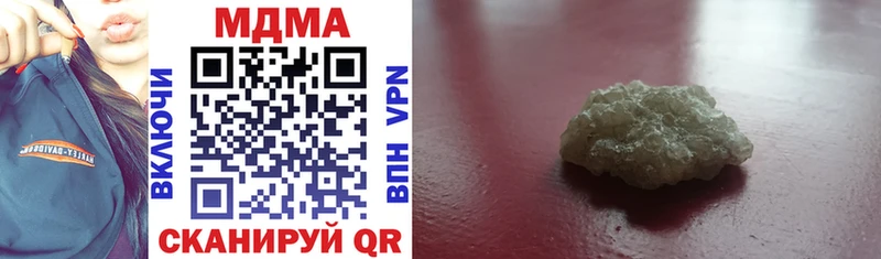 MDMA кристаллы  где купить наркоту  Электроугли 