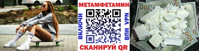 Метамфетамин Декстрометамфетамин 99.9%  сайты даркнета как зайти  Электроугли 